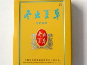 冬虫夏草(铁盒16支)香烟价格表_多少钱一盒1