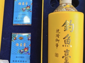 钓鱼台(硬景泰蓝94mm)香烟价格表_多少钱一盒5