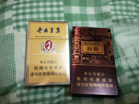 冬虫夏草(硬)香烟价格表_多少钱一盒3