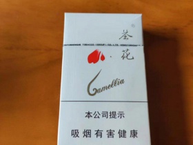 茶花(94mm)香烟价格表_多少钱一盒4