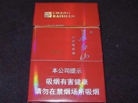 长白山(银)香烟价格表_多少钱一盒1
