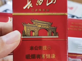 长白山(硬红)香烟价格表_多少钱一盒3