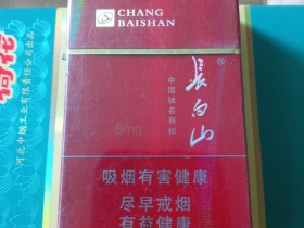 长白山(银)香烟价格表_多少钱一盒3