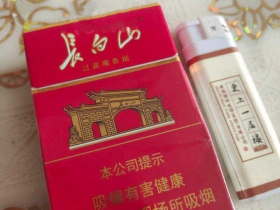 长白山(硬红)香烟价格表_多少钱一盒4