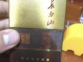 长白山(揽胜)香烟价格表_多少钱一盒2