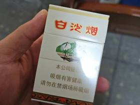 白沙(硬)香烟价格表_环保硬白沙多少钱一盒1