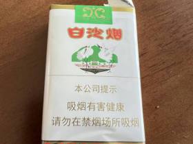 白沙(软)香烟价格表_软白沙多少钱一盒5