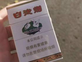 白沙(硬)香烟价格表_环保硬白沙多少钱一盒2