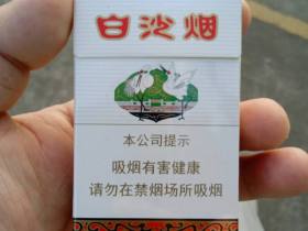 白沙(硬)香烟价格表_环保硬白沙多少钱一盒4