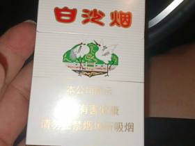 白沙(硬)香烟价格表_环保硬白沙多少钱一盒6
