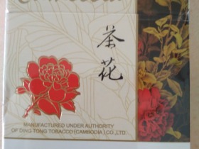 茶花(福细支)香烟价格表_多少钱一盒2