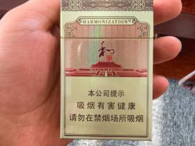 白沙(和钻石.和气生财)香烟价格表_白沙和老二多少钱一盒1