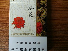 茶花(福细支)香烟价格表_多少钱一盒3