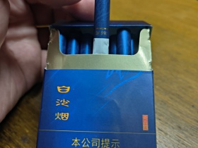 白沙(硬蓝尚品)香烟价格表_多少钱一盒3