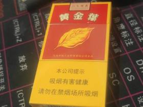 黄金叶(百年浓香细支)香烟价格表_多少钱一盒1