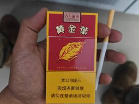 黄金叶(百年浓香细支)香烟价格表_多少钱一盒3