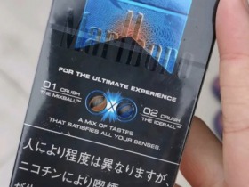 万宝路(水蜜桃双爆珠8mg日免版)香烟价格表_多少钱一盒5