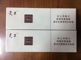 天子(一言九鼎)香烟价格表_多少钱一盒3