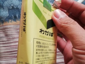 嫩叶(日税版)香烟价格表_多少钱一盒5