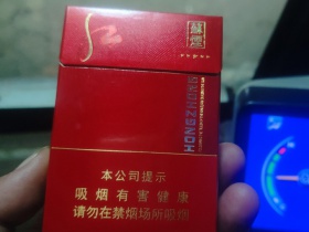 苏烟(五星红中)香烟价格表_苏烟五星红中支多少钱一盒3