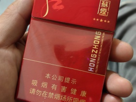 苏烟(五星红中)香烟价格表_苏烟五星红中支多少钱一盒4