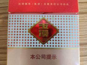 玉溪(双中支)香烟价格表_多少钱一盒3