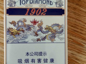 钻石(1902中支)香烟价格表_多少钱一盒4