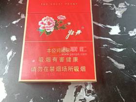 牡丹(红中支)香烟价格表_多少钱一盒4