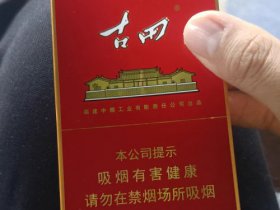 七匹狼(古田金中支)香烟价格表_多少钱一盒3