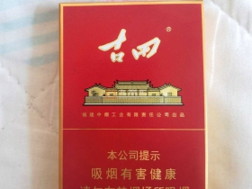 七匹狼(古田金中支)香烟价格表_多少钱一盒4