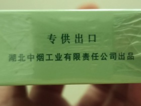 黄鹤楼(硬8度双爆出口版)香烟价格表_黄鹤楼硬八度双爆珠专供出口版多少钱一盒3