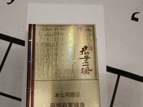 长城(百年华诞1918)香烟价格表_多少钱一盒4
