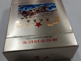 黄山(爱我东海)香烟价格表_多少钱一盒2
