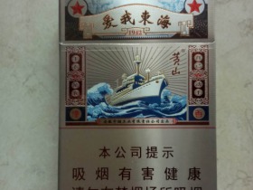 黄山(爱我东海)香烟价格表_多少钱一盒4