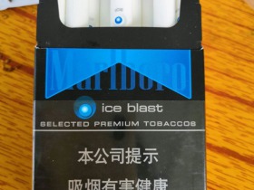 万宝路(硬冰爵中免版)香烟价格表_万宝路黑冰中免版（Marlboro Ice Blast）多少钱一盒4