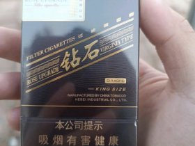 钻石(玫瑰二代)香烟价格表_多少钱一盒3