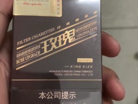 钻石(玫瑰二代)香烟价格表_多少钱一盒5