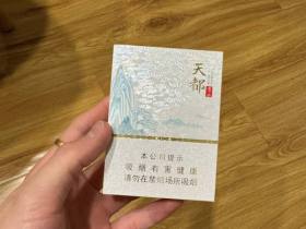 黄山(天都中支)香烟价格表_多少钱一盒4