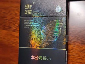 御猫(融和细支)香烟价格表_多少钱一盒4