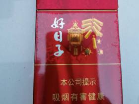 双喜(金樽好日子细支)香烟价格表_多少钱一盒1