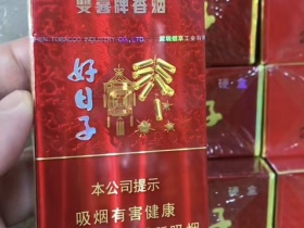 双喜(金樽好日子细支)香烟价格表_多少钱一盒4