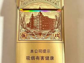 红双喜(南洋1905)香烟价格表_多少钱一盒1