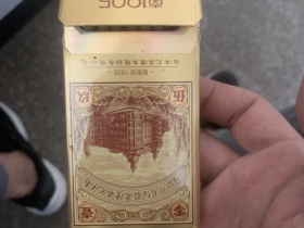 红双喜(南洋1905)香烟价格表_多少钱一盒5