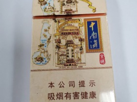 中南海(京憶)香烟价格表_多少钱一盒3