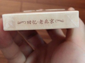 中南海(京憶)香烟价格表_多少钱一盒4