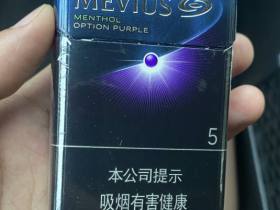 七星(蓝莓爆珠中免)香烟价格表_多少钱一盒3