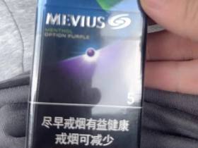 七星(蓝莓爆珠中免)香烟价格表_多少钱一盒5