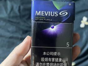 七星(蓝莓爆珠中免)香烟价格表_多少钱一盒6