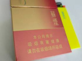 苏烟(彩中)香烟价格表_多少钱一盒2
