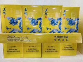 真龙(龙行天下细支)香烟价格表_多少钱一盒3